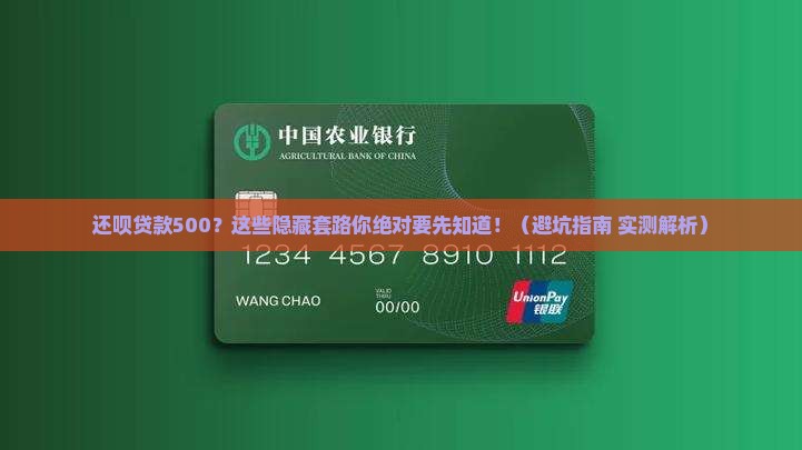 还呗贷款500