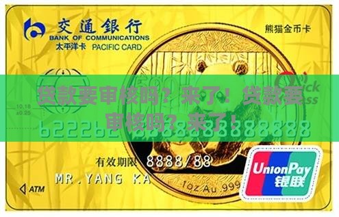 微粒贷贷款要审核吗