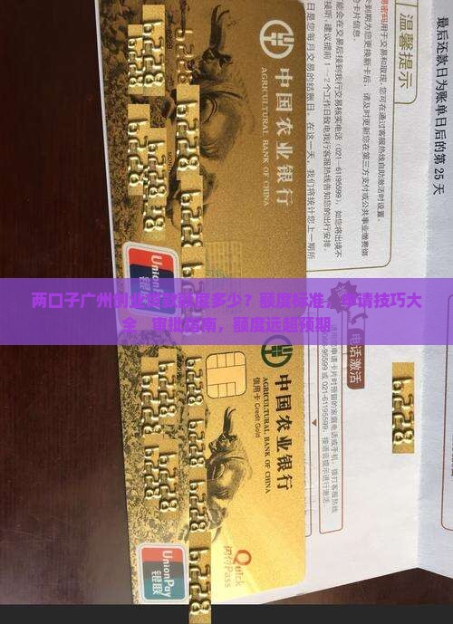 两口子广州创业贷款额度