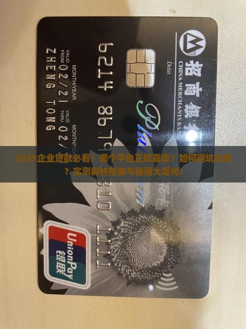 企业贷款哪个平台好正规
