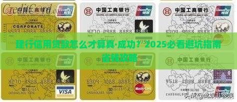 建行信用贷款怎样算成功