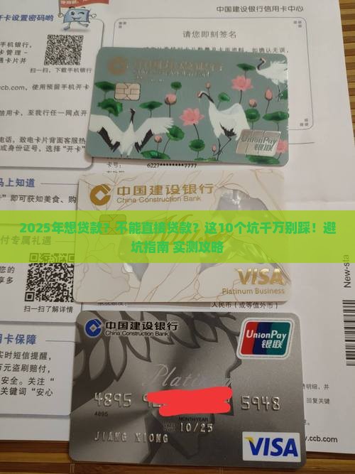 360借条不能直接贷款