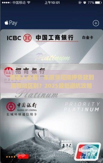 车抵贷和抵押贷款的区别 车抵贷和抵押贷款的区别