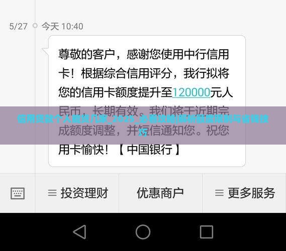 信用贷款个人能贷几家