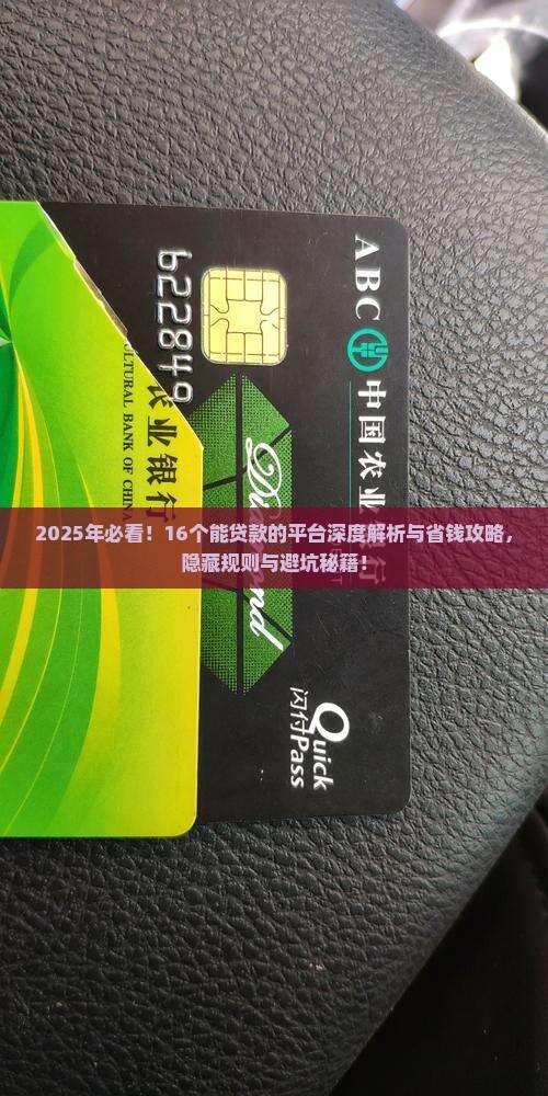 16可以贷款的平台 16可以贷款的平台