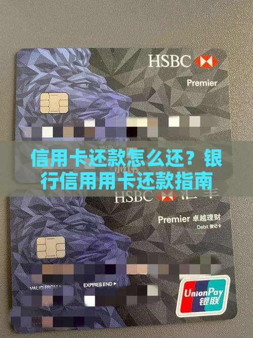 信用卡贷款还款怎么还