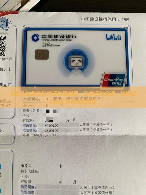 公司土地贷款怎样还款
