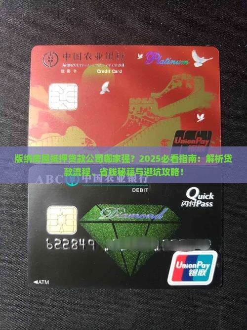 版纳房屋抵押贷款公司