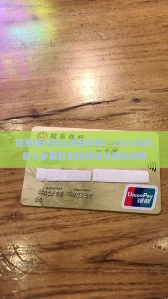 保单银行怎么贷款利率