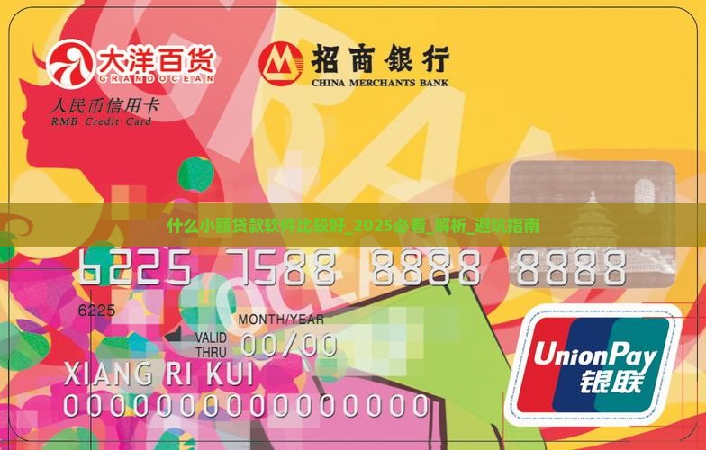 什么小额贷款软件比较好