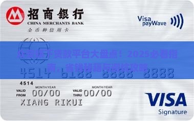 众安旗下有哪些贷款平台