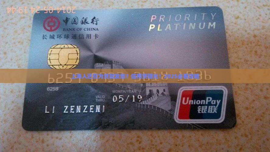 上海人无抵押信用贷款