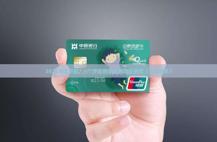 小额贷款利息低秒到账 小额贷款利息低秒到账