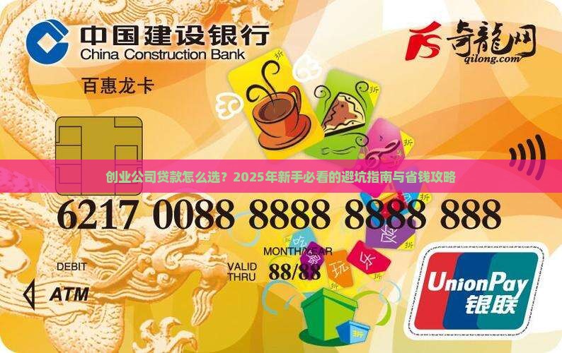 创业公司贷款怎么选