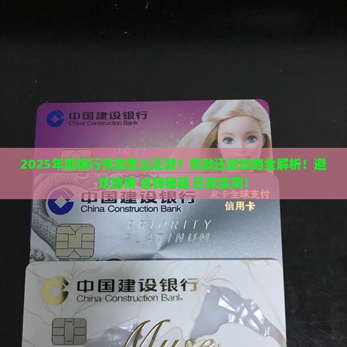 到年底银行贷款怎么还款