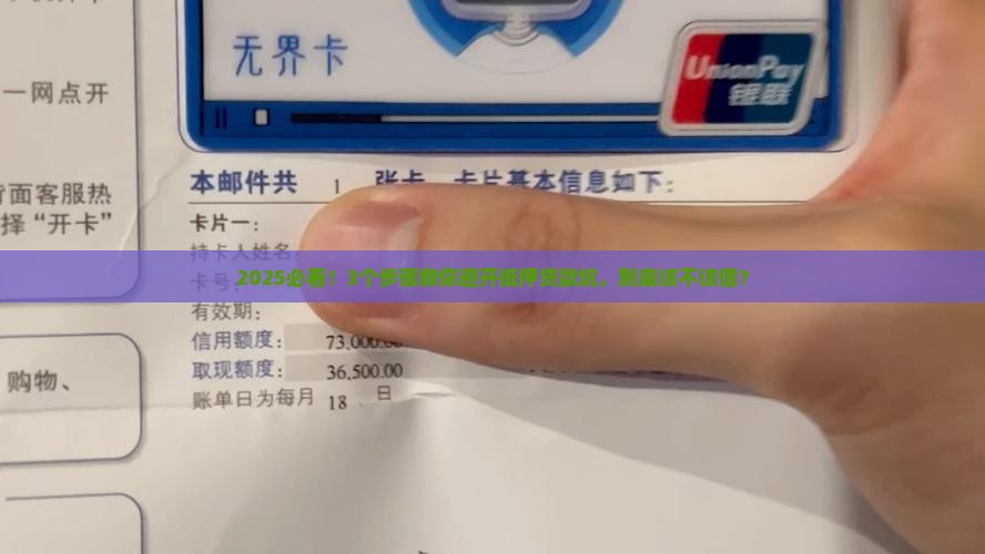 个人抵押贷款消费贷