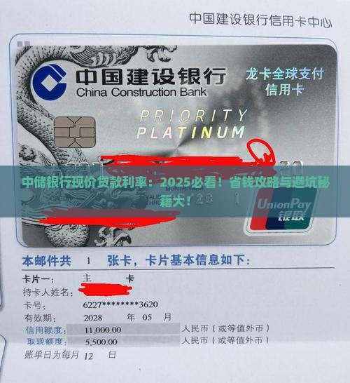 中储银行现价贷款利率