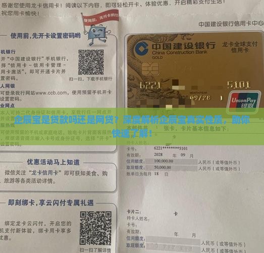 企辰宝是贷款吗还是网贷