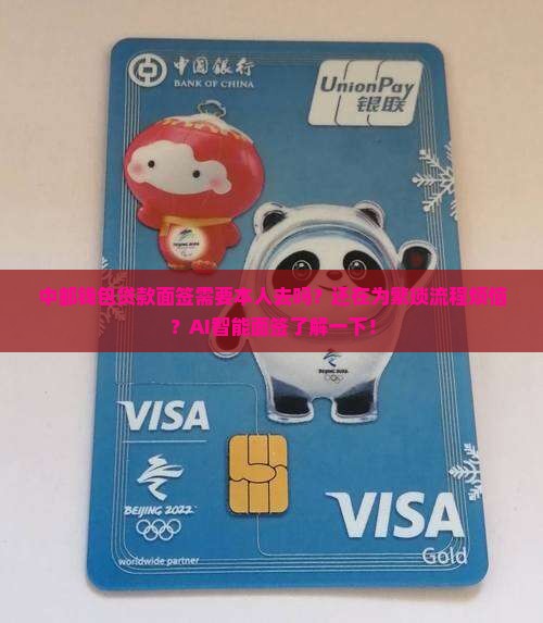 中邮钱包贷款面签