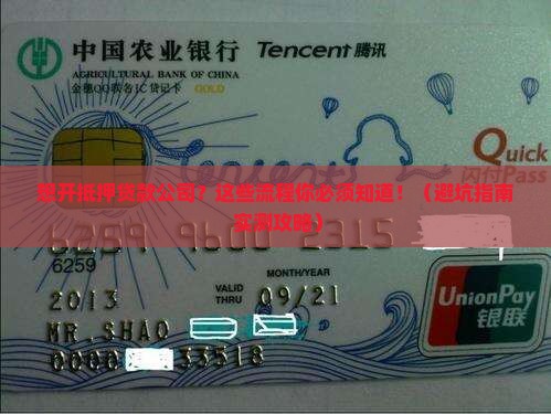 抵押贷款公司设立流程
