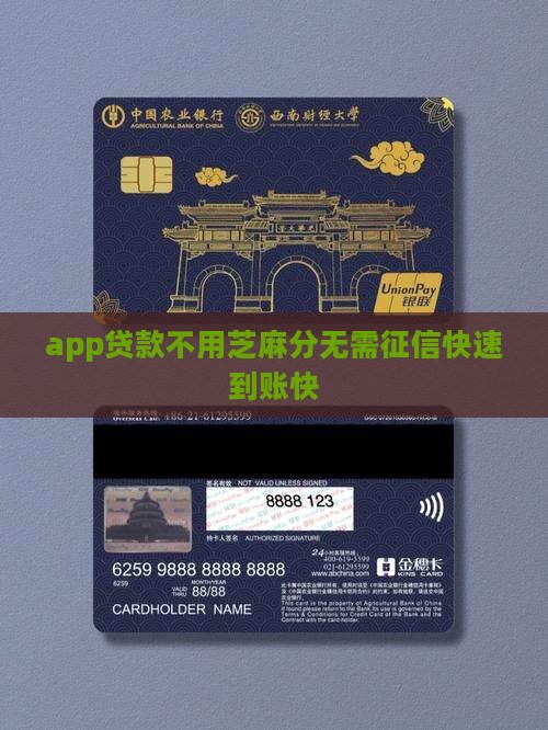 app贷款不用芝麻分