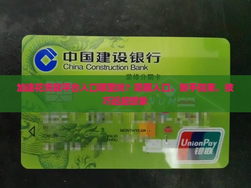 加速花贷款平台入口