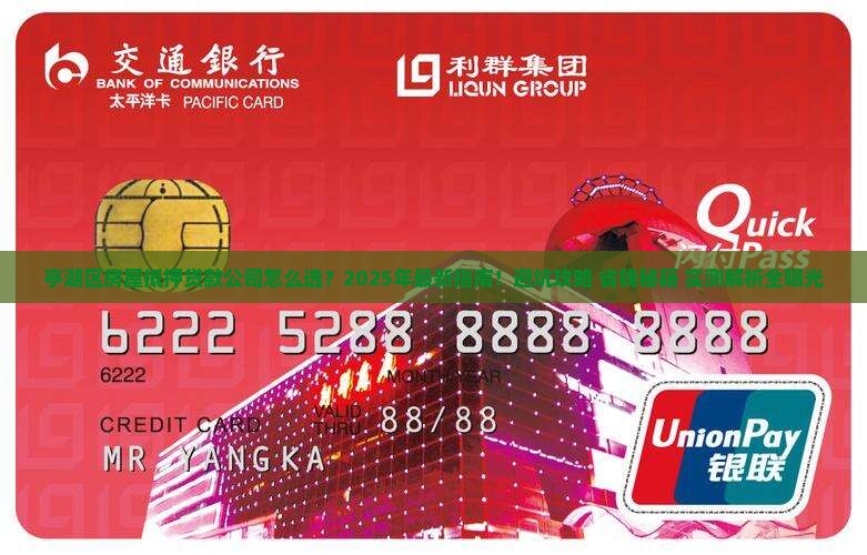 亭湖区房屋抵押贷款公司
