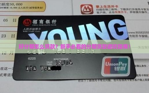 好分期怎么贷款百度经验
