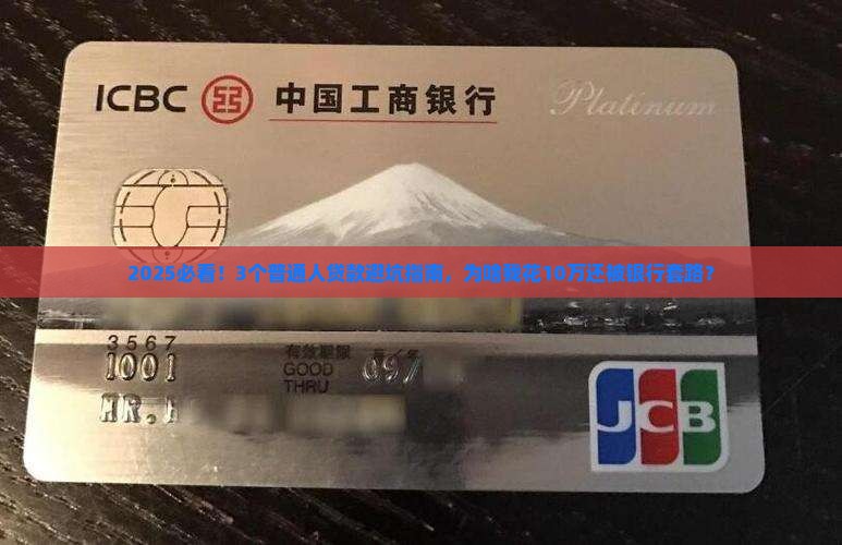 商银行消费以贷款