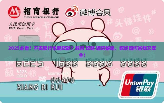 不去银行能贷款吗