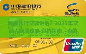 公司去哪家银行贷款容易 公司去哪家银行贷款容易