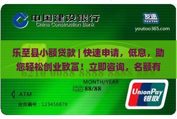 乐至县小额贷款 乐至县小额贷款