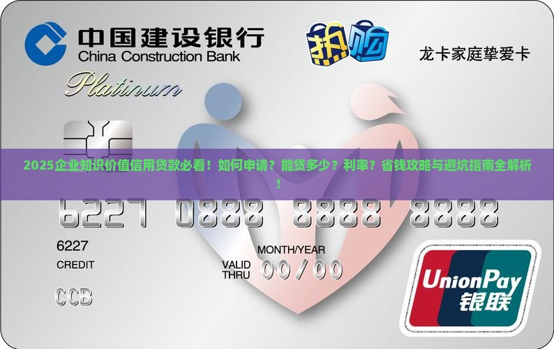 企业知识价值信用贷款