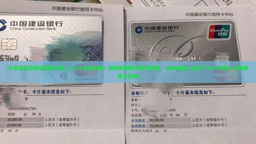 不用信征芝麻信用的贷款