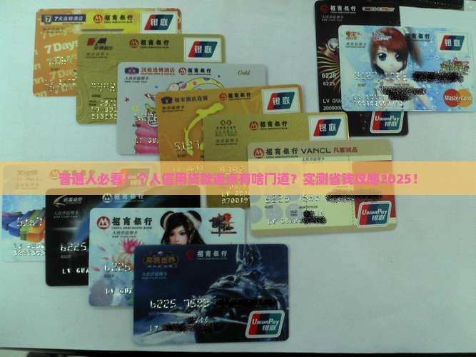 个人信用贷款能返点吗 个人信用贷款能返点吗