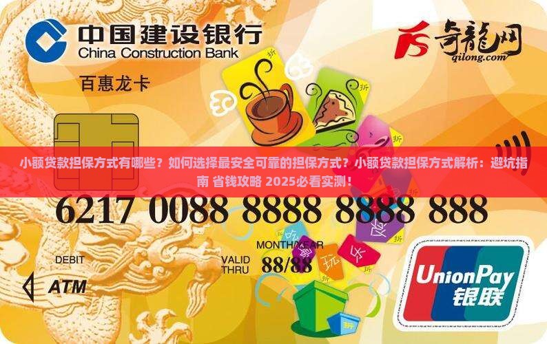 小额贷款担方式 小额贷款担方式