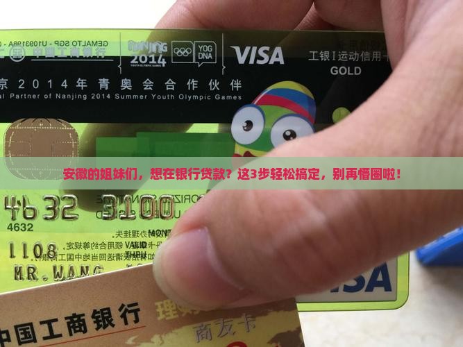 安徽怎样在银行贷款