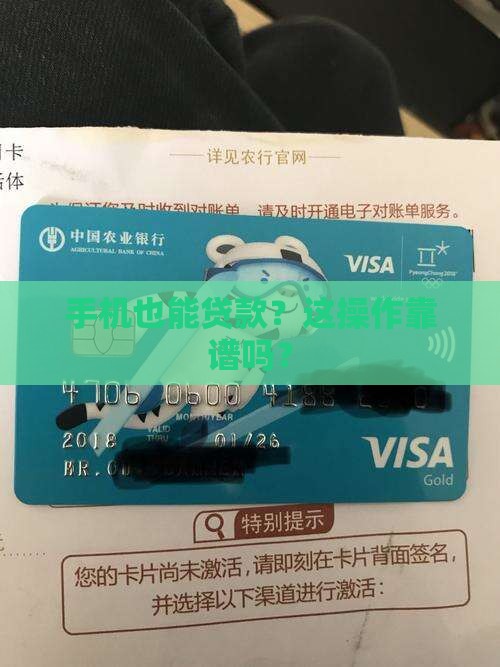 怎么可以手机贷款