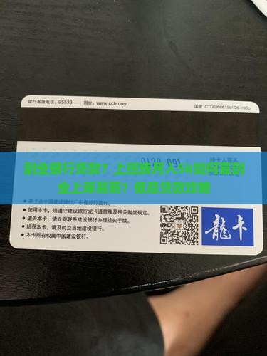 副业银行贷款