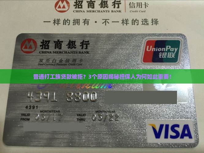 助贷公司贷款为什么需要担保人 助贷公司贷款为什么需要担保人
