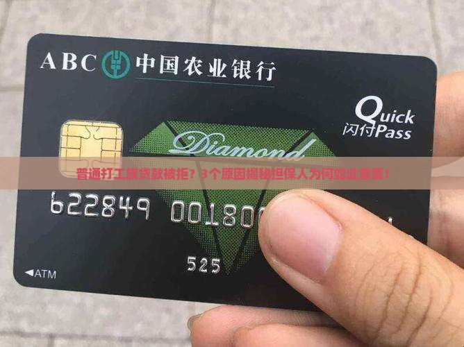 助贷公司贷款为什么需要担保人 助贷公司贷款为什么需要担保人
