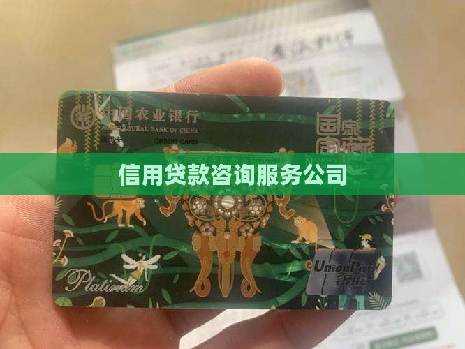 信用贷款最新咨询