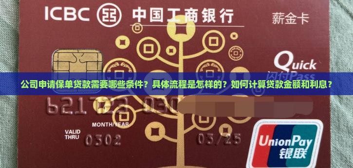 公司怎么申请保单贷款 公司怎么申请保单贷款