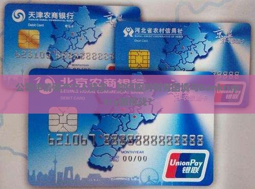 公司申请破产个人贷款