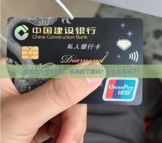 信用社消费贷款还款政策