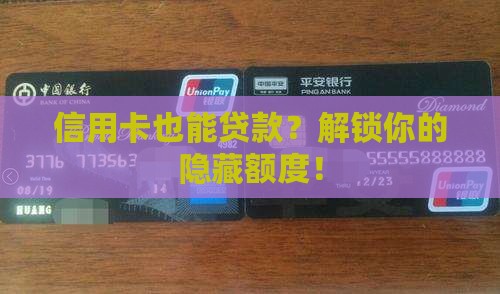 怎么凭借信用卡申请贷款