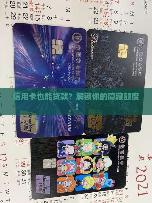 怎么凭借信用卡申请贷款