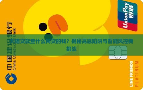 天猫贷款查什么网贷的钱