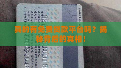 免费贷款平台