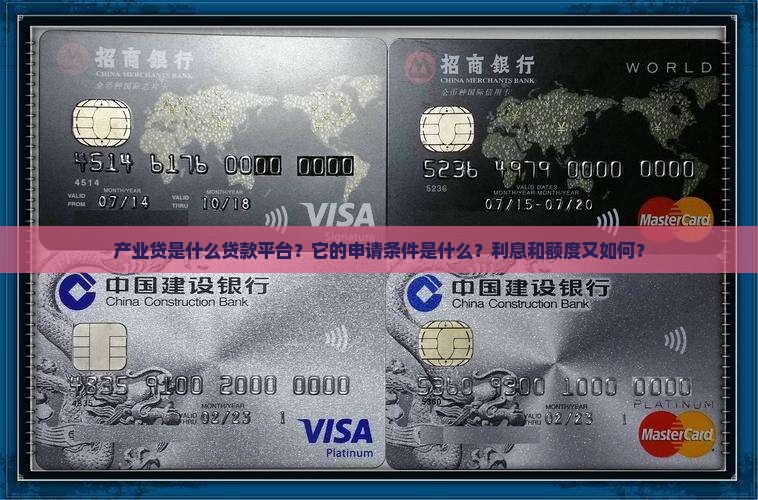 产业贷是什么贷款平台